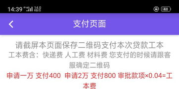 蚂蚁借呗公积金贷款办理指南