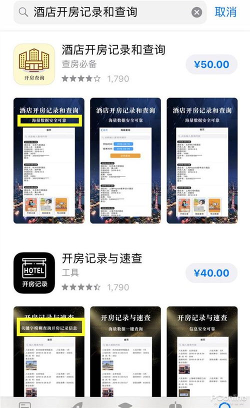 如何查酒店订房记录明细,如何查酒店订房记录明细