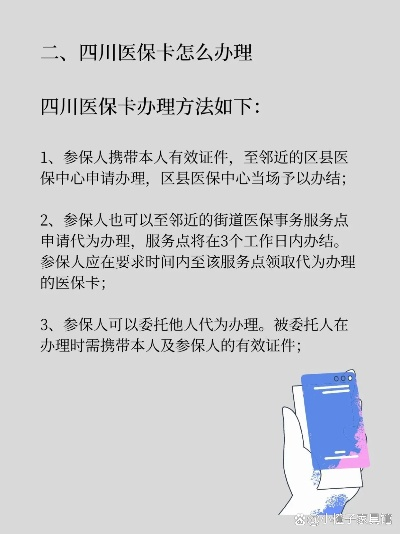 如何顺利开启医保卡，步骤、注意事项与常见问题解答