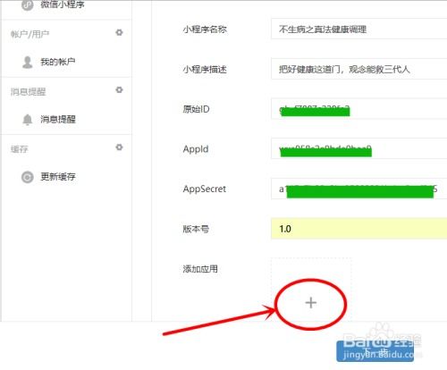 百度小程序Web网址，探索、优势与应用前景