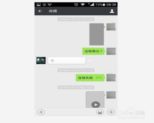 怎麼查到微信歷史聊天记录,微信历史聊天记录查询指南