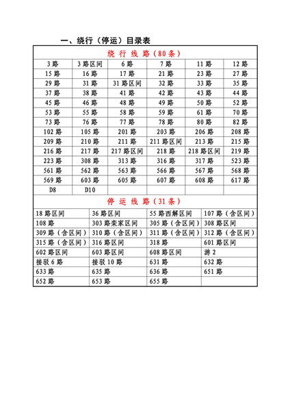 农村发家致富的多元路径与策略探索