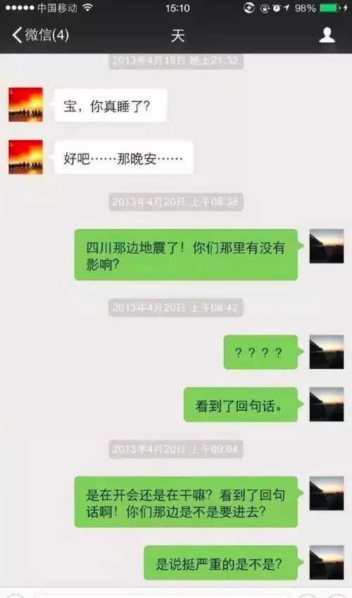 揭秘微信聊天记录的神秘面纱