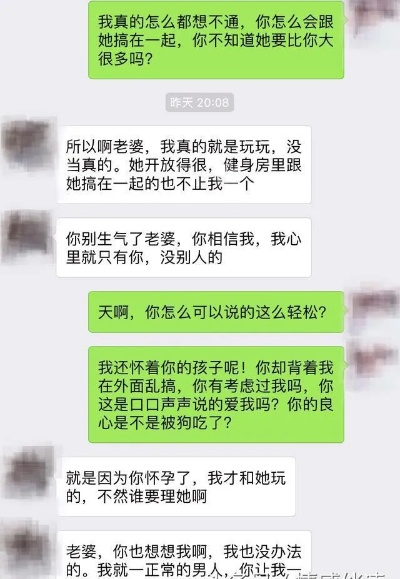 揭秘真相，如何通过聊天记录追踪婚外情