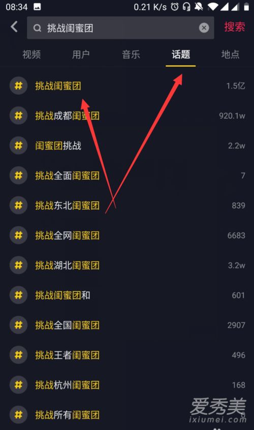 抖音关键词优化，快速提高搜索排名的实用策略