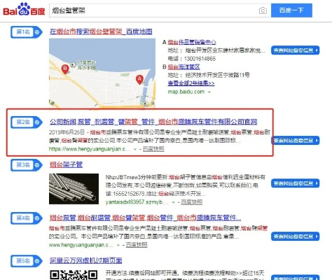 铜山县的搜索引擎优化（SEO）之旅