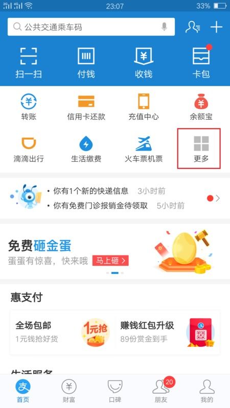 如何查询个人住房公积金余额