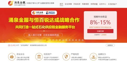 潍坊市微信分付套出公司，创新金融服务的引领者