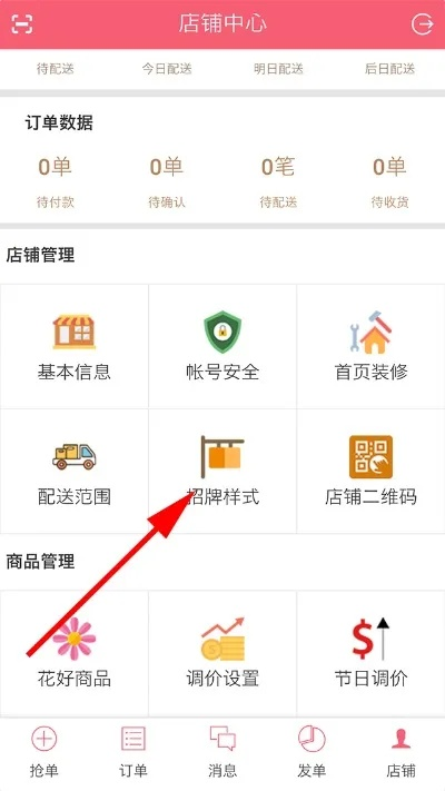 微店放心花简单套出来方式怎么设置,微店放心花简单套出方式设置指南