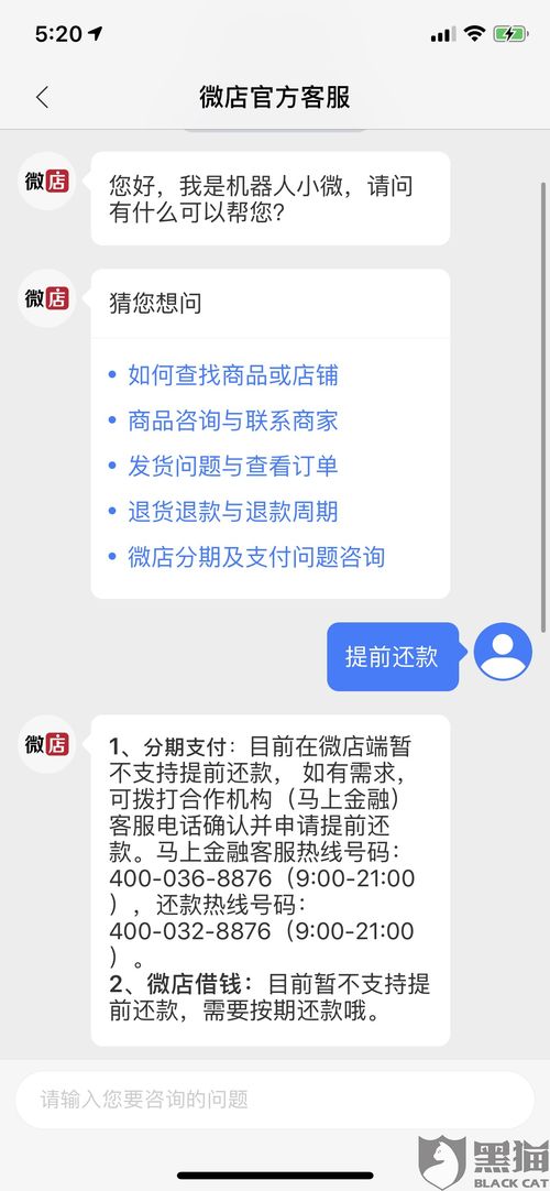 有没有微店放心花套出来的,微店安心花套——安全、便捷与信任的购物体验