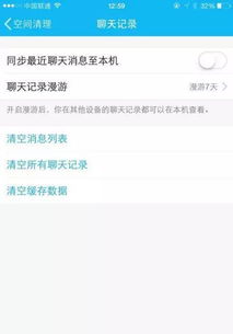 探索微信小程序在iOS设备上的关闭方法