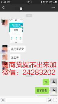 微信分付实体店套出来怎么操作流程,微信分付实体店套现操作流程