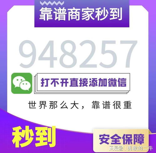 微信分付套出来二维码怎么用,微信分付套现，安全使用二维码的方法指南