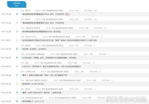 军婚登记是否涉及酒店记录查询，探讨隐私与程序正义