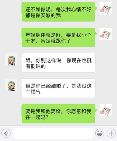 如何老婆很黃的聊天记录,探索现代婚姻中的性沟通与界限