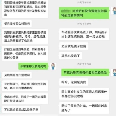 如何老婆很黃的聊天记录,探索现代婚姻中的性沟通与界限