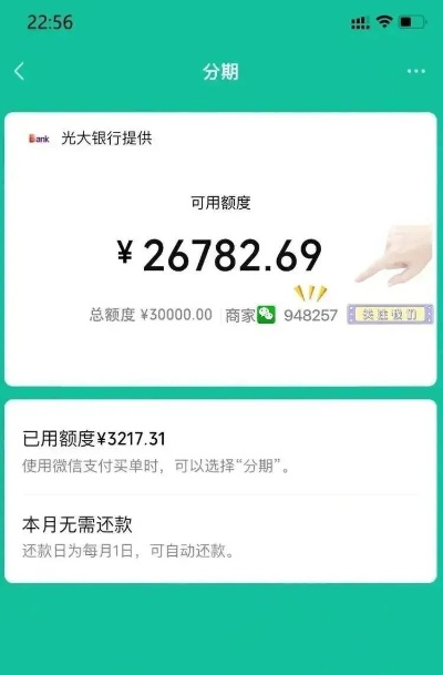 微信分付套现操作指南，安全、高效的套现方法与技巧