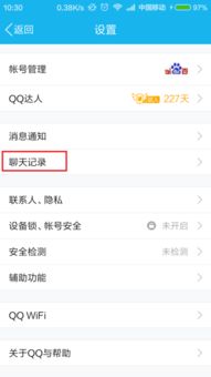 怎么样查看我老公删除的QQ聊天记录,如何查看配偶删除的QQ聊天记录
