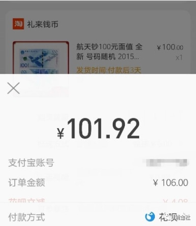 白条怎么套出来秒到支付宝上,白条套现到支付宝秒到账技巧全攻略