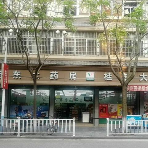 医保药店买药报销详解，流程、条件及注意事项