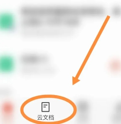 微信如何添加并使用WPS Office小程序