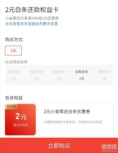 探索无公积金条件下的京东白条使用策略