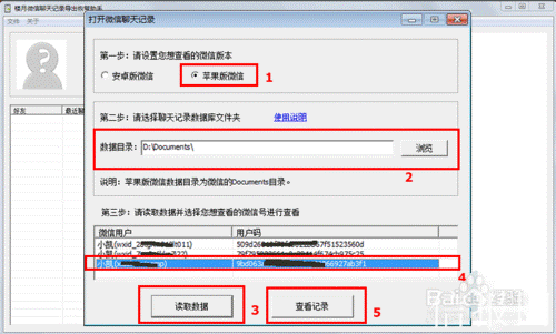 怎么查询我老公删除的微信聊天記录,掌握隐私的钥匙，如何查询老公删除的微信聊天记录