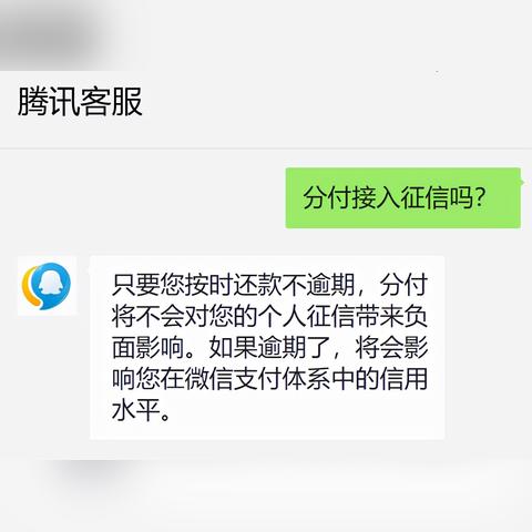 微信分付提现的详细操作指南