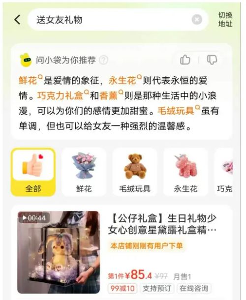 美团月付套出来秒回抖音是真的吗,揭秘美团月付套现秒回抖音的真相