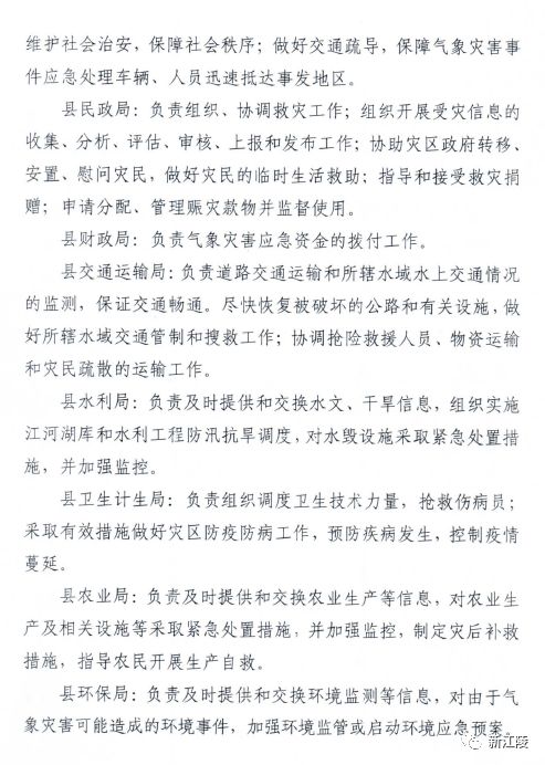 水文监测员职责与技能要求——一名优秀的水文监测员的诞生