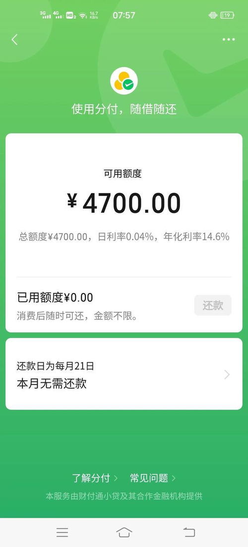 微信分付诚信商家柚子套出来,微信分付诚信商家柚子套出来的方法与注意事项