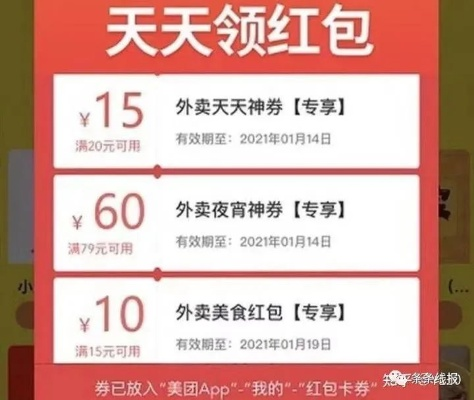 2022美团月付套出来,2022美团月付套现攻略