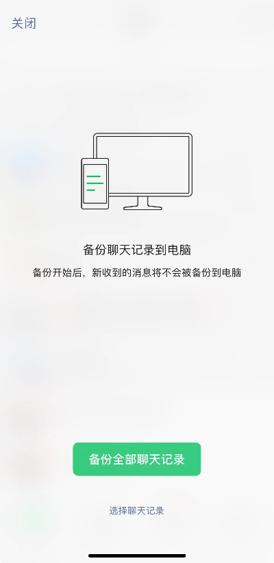 微信聊天记录未备案查询指南