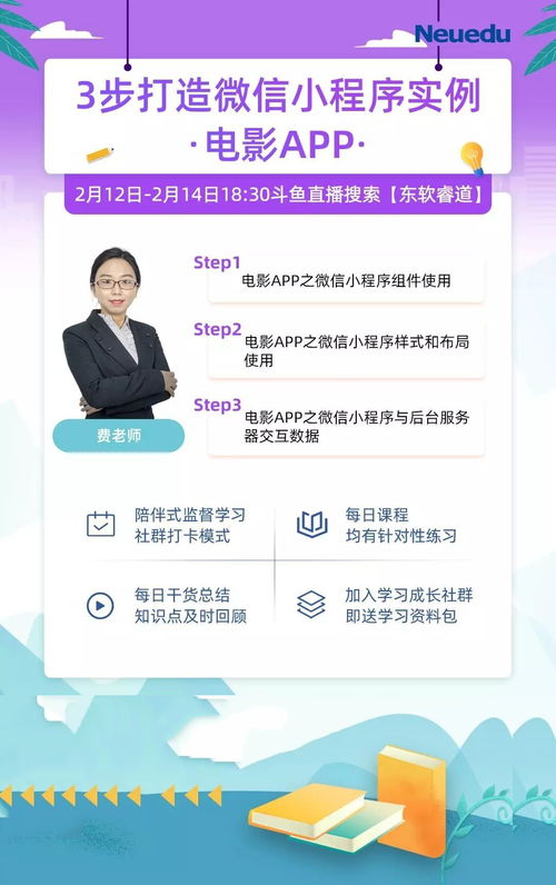 微信小程序App的裁剪之道