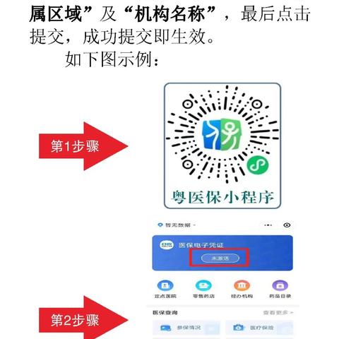 医保卡交费指南，轻松完成医保费用缴纳