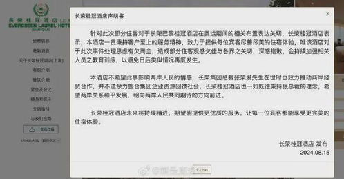 如何查订酒店记录电话，方法与注意事项