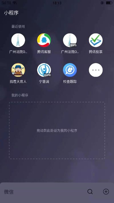 微信小程序签名的奥秘与实践