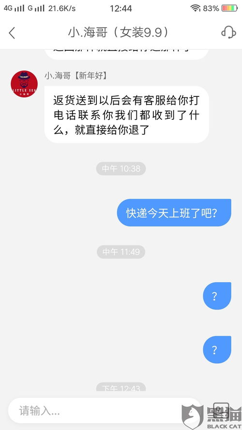 快手先用后付套出来秒回是真的吗,探究快手先用后付套出来的秒回机制