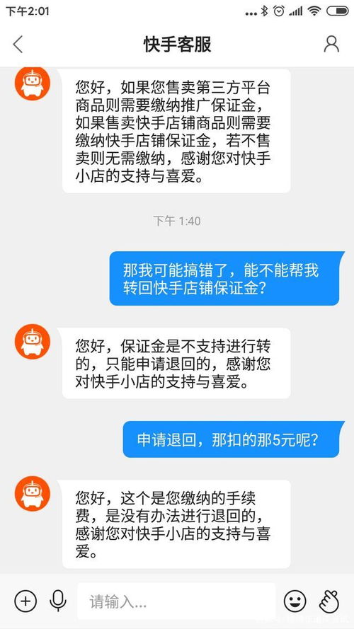 快手先用后付套出来秒回是真的吗,探究快手先用后付套出来的秒回机制