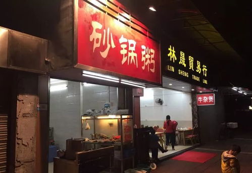 如何加盟砂锅店面装修公司，全面指南与策略分析