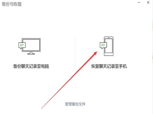 如何快速查询微信聊天记录