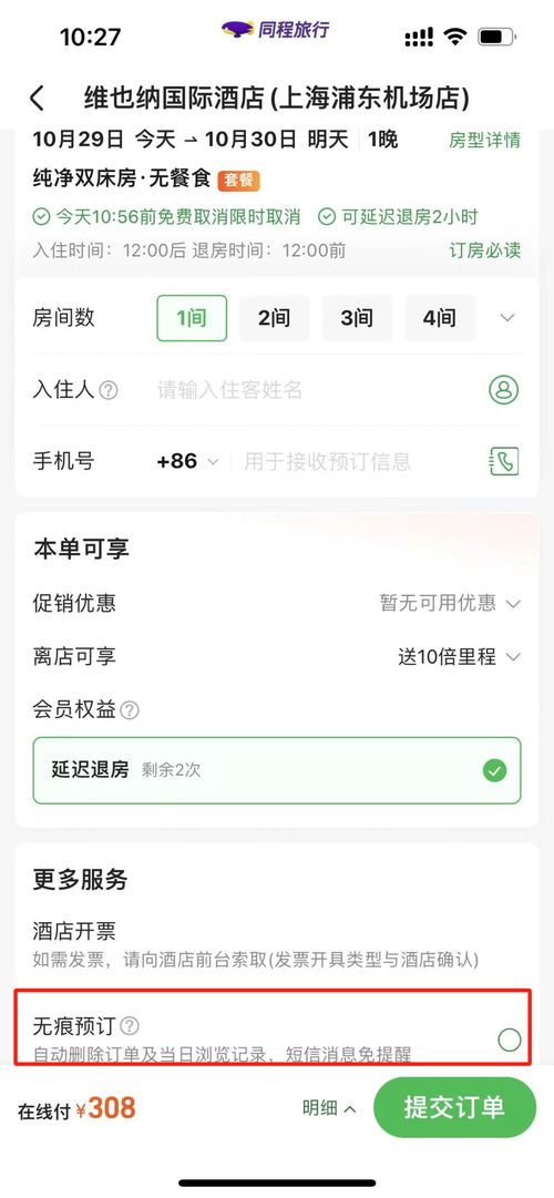 酒店记录会被人查吗吗,酒店记录的隐私保护与查询权限