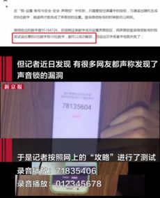 怎么盗微信语言聊天记录,微信聊天记录的盗取手段，从技术到法律的全面探讨