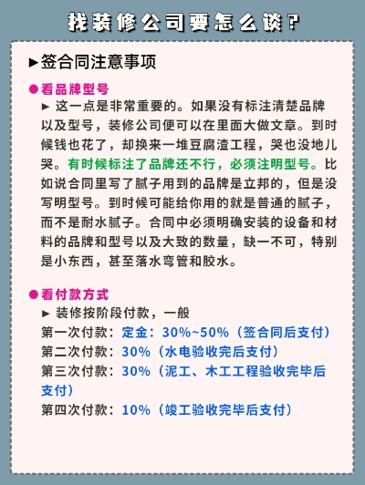 加盟公司免费装修的合法性探究