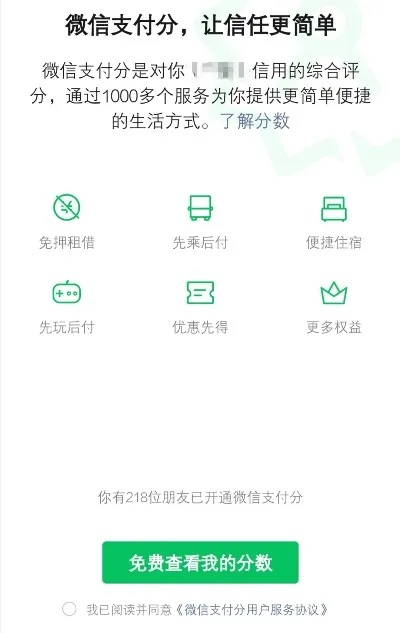 微信分付套出商家的秘密，交易背后的透明度探讨