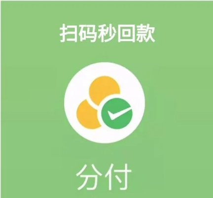 微信分付如何套出到微信，方法与注意事项解析