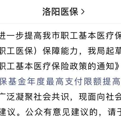 医保上限用完怎么办，探索医疗保险的边界与后续保障措施