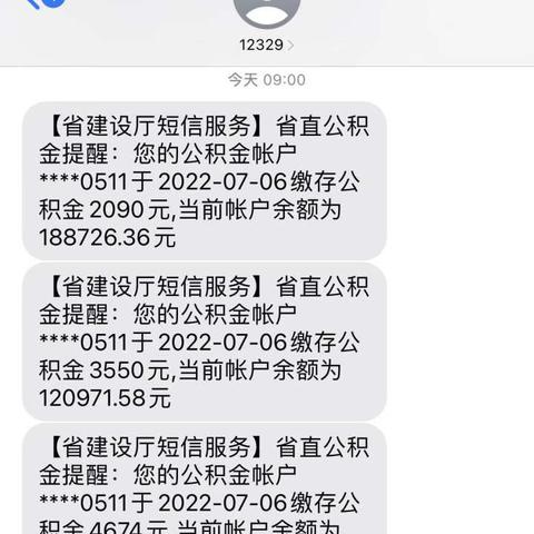 名下有房产如何取住房公积金——全面解析与操作指南