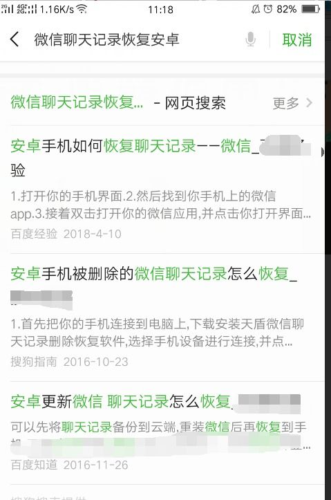 怎樣做微信語音聊天记录恢復啊,微信语音聊天记录恢复指南