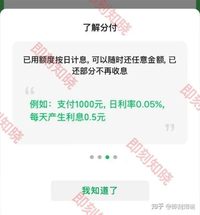 微信分付套出秒回抖音真相揭秘，风险警示与操作解析